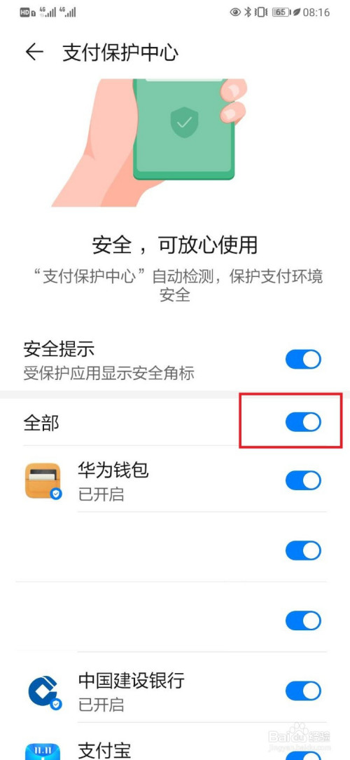 华为手机安全设置在哪里华为手机浏览器安全设置在哪里