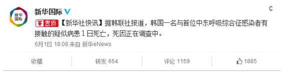 你的华为手机病毒
:MERS病毒入侵，还是躲在家里玩畅玩平板的好(转载)