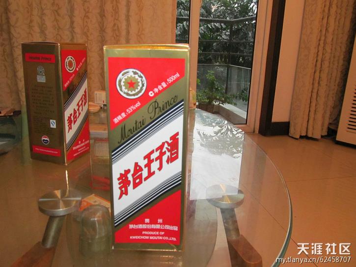 华为手机序号查询真伪
:京东商城卖假酒！极度愤怒的被骗经历！