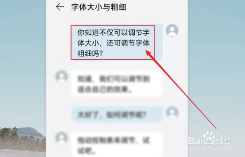华为手机怎样改变字体颜色华为手机输入字体颜色怎么设置