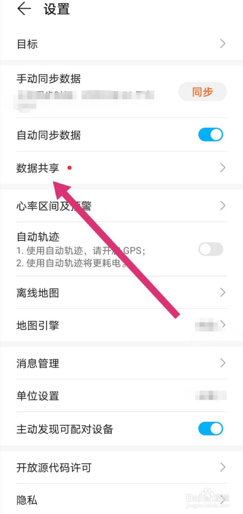 华为手机应用数据怎么迁移华为手机助手备份应用与数据太慢