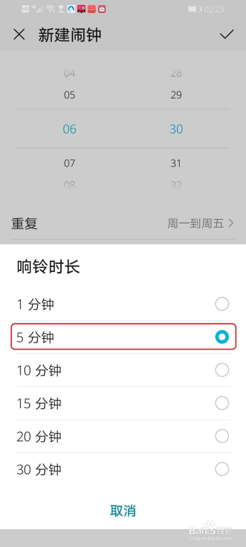 华为手机闹铃怎么关闭震动怎么才能让华为手机闹钟不振动
