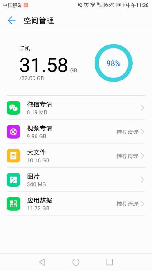 华为手机查询运行内存华为手机为什么清理了内存还是不足