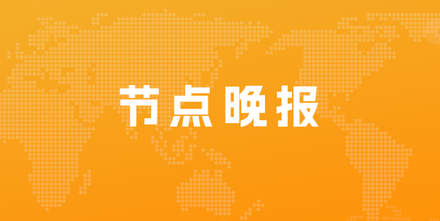华为荣耀8青春手机图片
:原腾讯视频制片人张萌因受贿获刑三年；滴滴出行恢复新用户注册