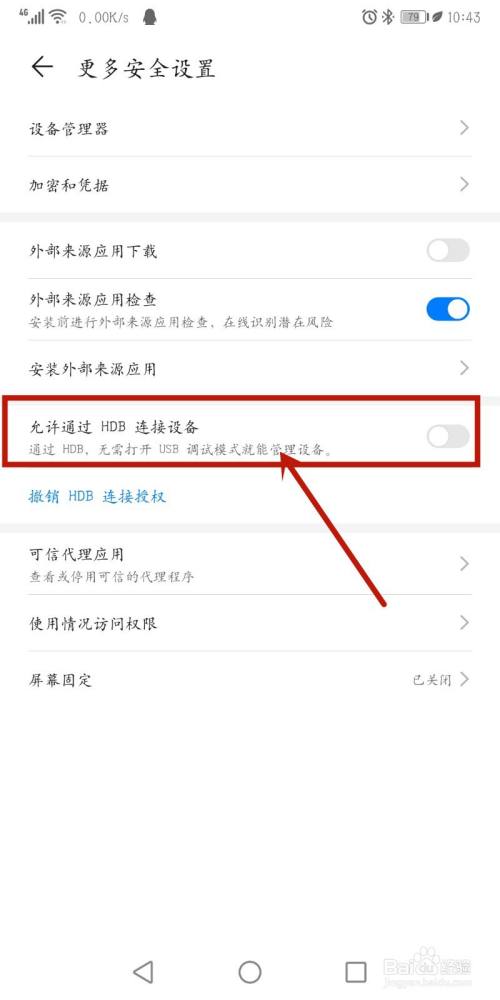 华为手机怎么改小屏华为手机触屏设置方法
