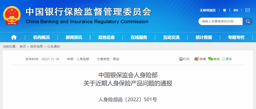 华为手机的降价和停售
:官方点名增额终身寿要停售？到底是怎么回事？真相和你想的不一样