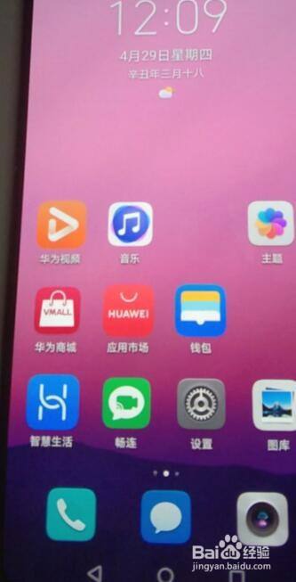 华为手机摔了就变卡华为手机闪屏怎么修复