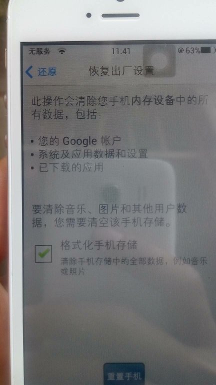 苹果手机怎样格式化苹果手机格式化后怎么恢复数据