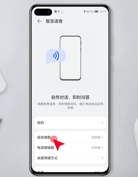华为手机的提醒功能华为手机提醒功能怎么设置