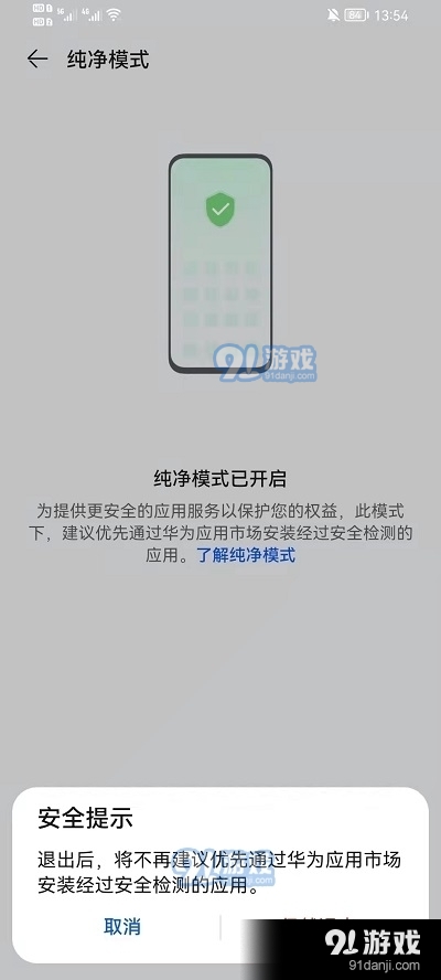 华为手机的震动太小荣耀手机震动强度太小