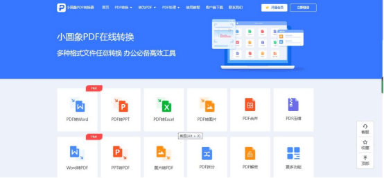 华为查手机用了什么软件
:word转pdf有什么软件好用?点进来就学会了!