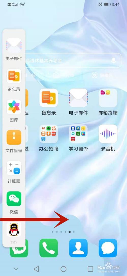 华为手机上怎么截图华为手机怎么截图方法