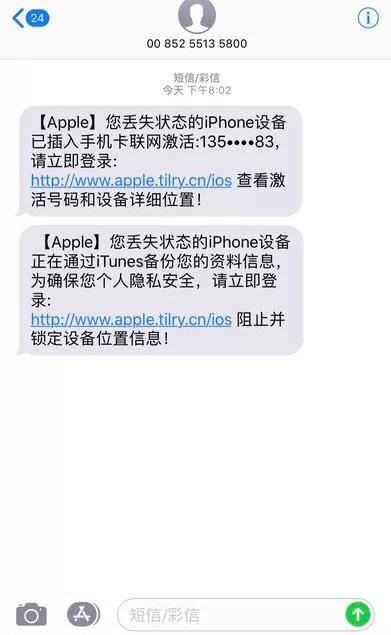 苹果手机密码被盗苹果手机密码被盗了怎么办