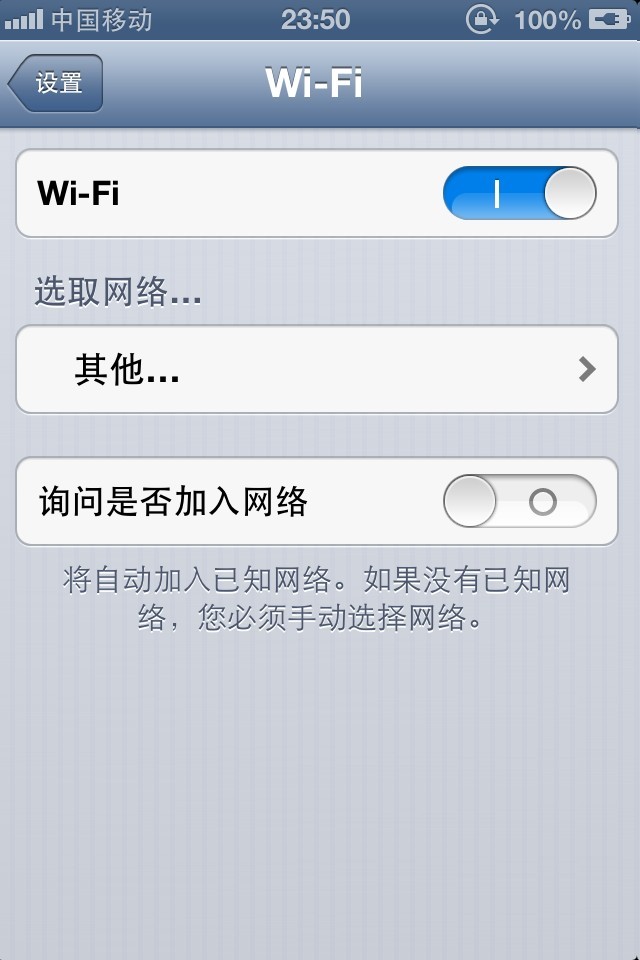 苹果手机连接无线网不能用苹果wifi提速只需一个设置