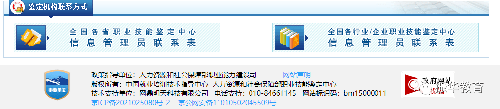 华为官网查手机真假
:汽车生产线操作工技能证职业要求是什么？