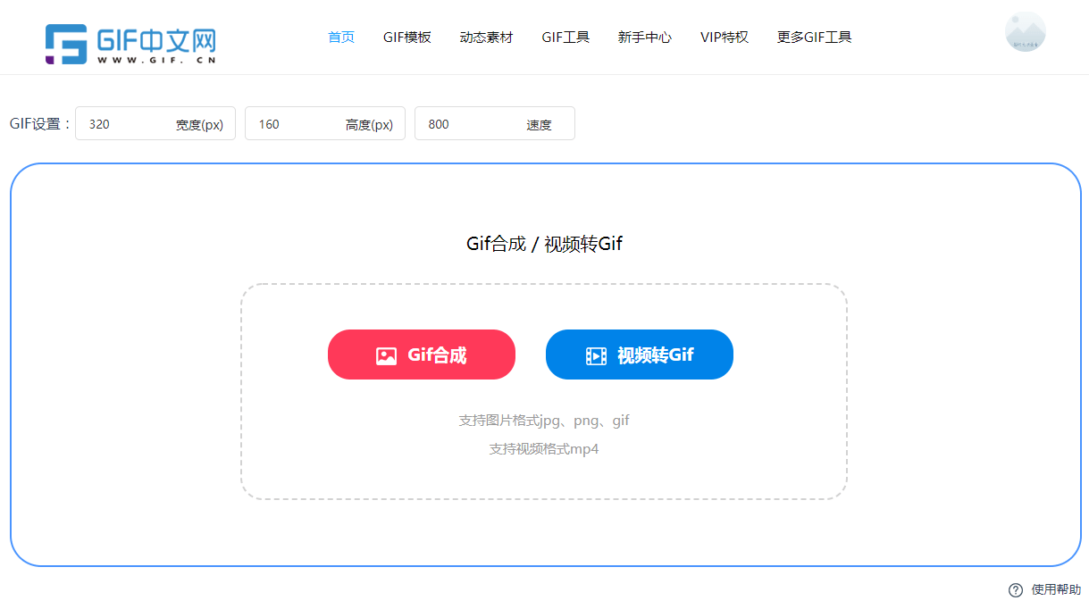 华为手机 gif图不动了
:照片怎么做成gif动画？教你一键在线生成gif动画