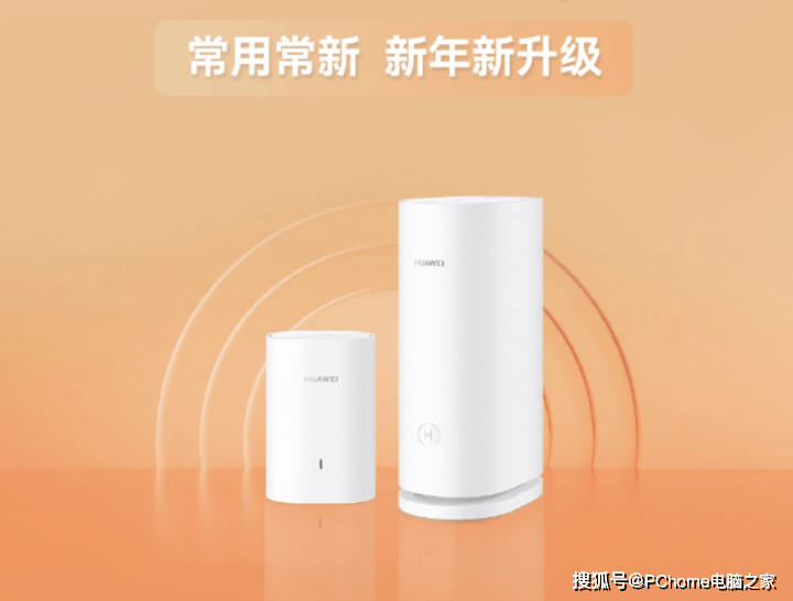 华为手机手动选择网络
:华为路由升级HarmonyOS 3.0 优化四个关键性能