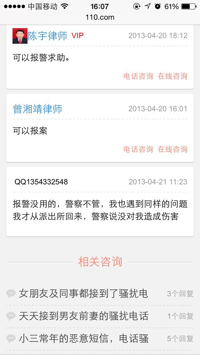 华为手机短信怎么截图
:求助贴 内有骚扰短信截图 刚毕业找工作被骚扰怎么办