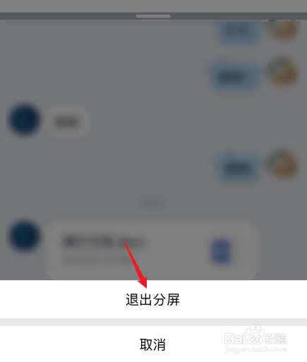 苹果手机点那可以分屏苹果手机可不可以发分屏