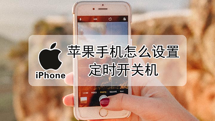 苹果手机同时开机相互倒苹果手机来电两个手机同时响怎么关闭
