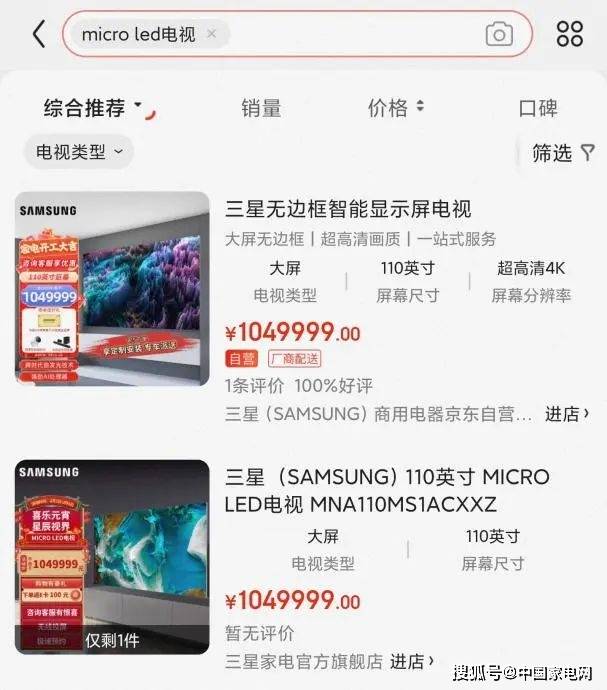 海信手机刷华为系统
:资本聚焦的Micro LED何时实现量产？