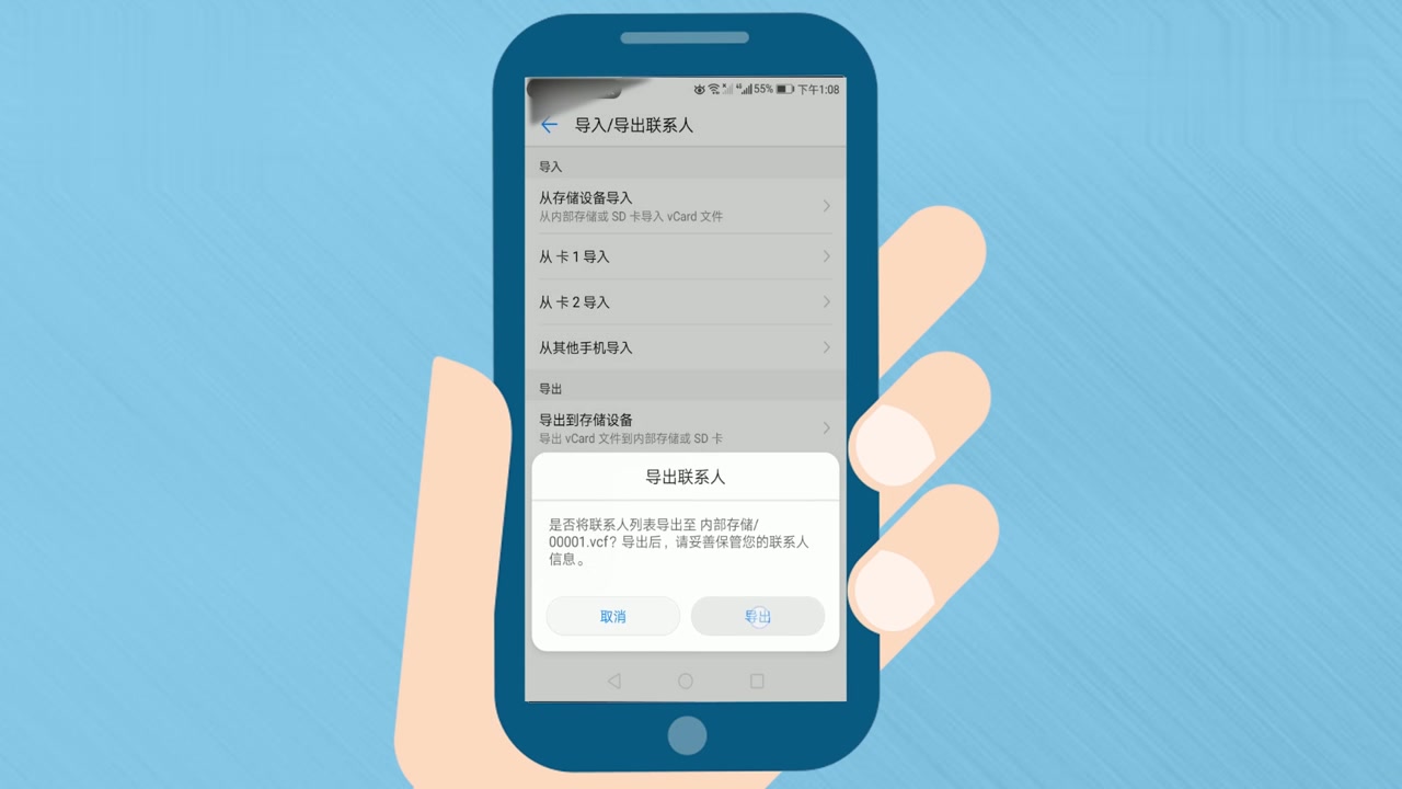 怎样找华为手机里面的电话华为手机电话黑名单在哪里找
