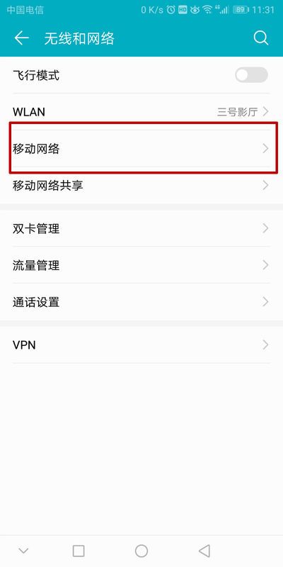 华为手机设置热点网速快手机接入点怎么设置网速快