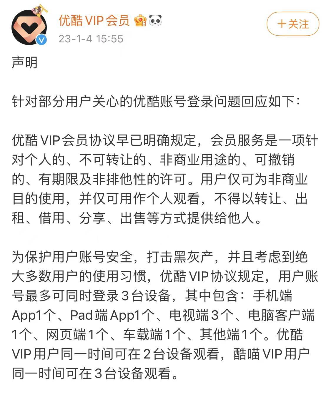 华为手机网页字体修改
:优酷回应账号登录问题：为保护账号安全，且协议已明确约定