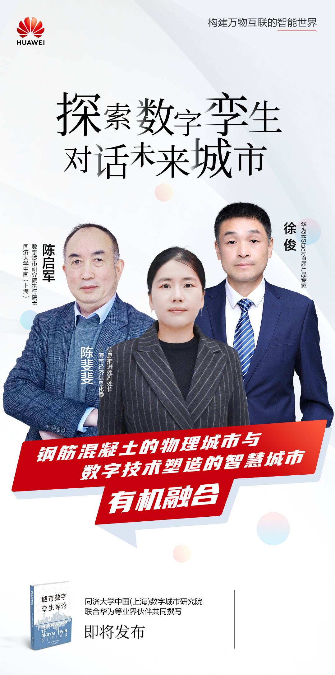 华为手机建模软件有哪些
:突破想象！当“灵境”照进城市会是什么样子？