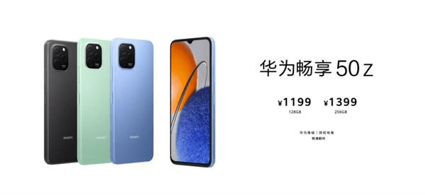 华为手机怎么护眼模式设置
:1199元起！华为畅享50z正式发布 配5000万高清AI三摄