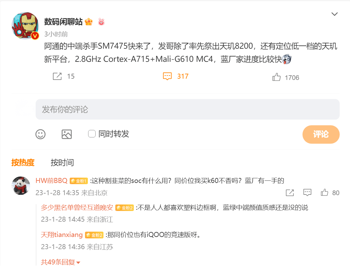 华为手机高通骁龙617
:高通7系处理器很拉？手机业界从业者：这次骁龙7G1+提升还可以！