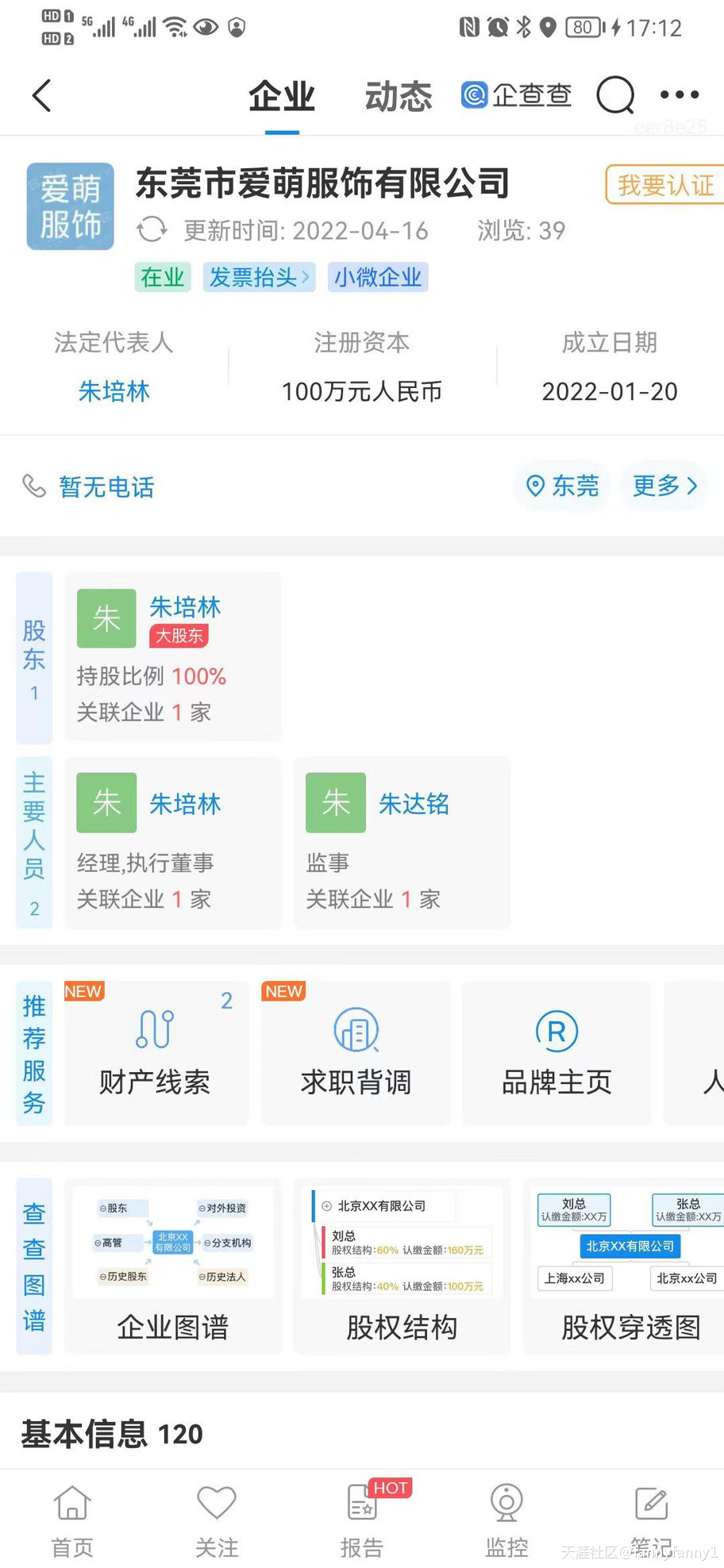 华为麦萌8手机
:寻人：朱培林<strongalt=