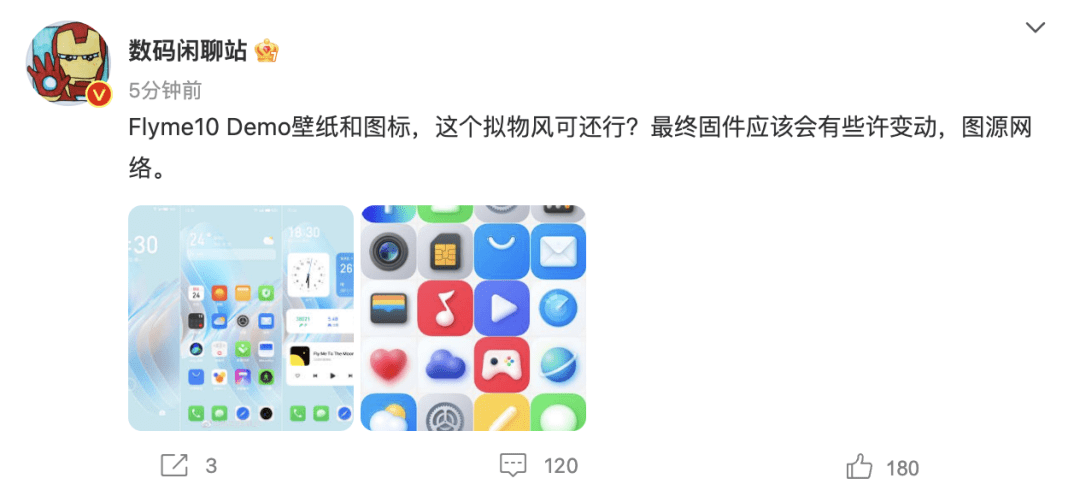 华为手机线刷系统升级
:魅族Flyme 10曝光！拟物风格情怀拉满，魅族20首发预装