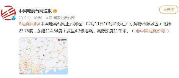 华为手机管家启用不了
:河源发生4.3级地震，惠州有震感！这些避震知识，必须知道→