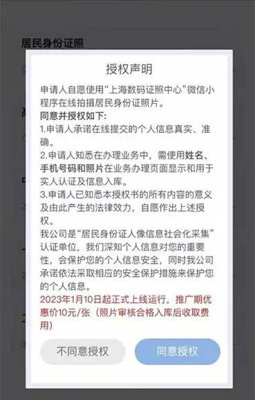 华为手机内存不能用了
:上海可以用手机拍身份证头像了：10元一张，不能美颜