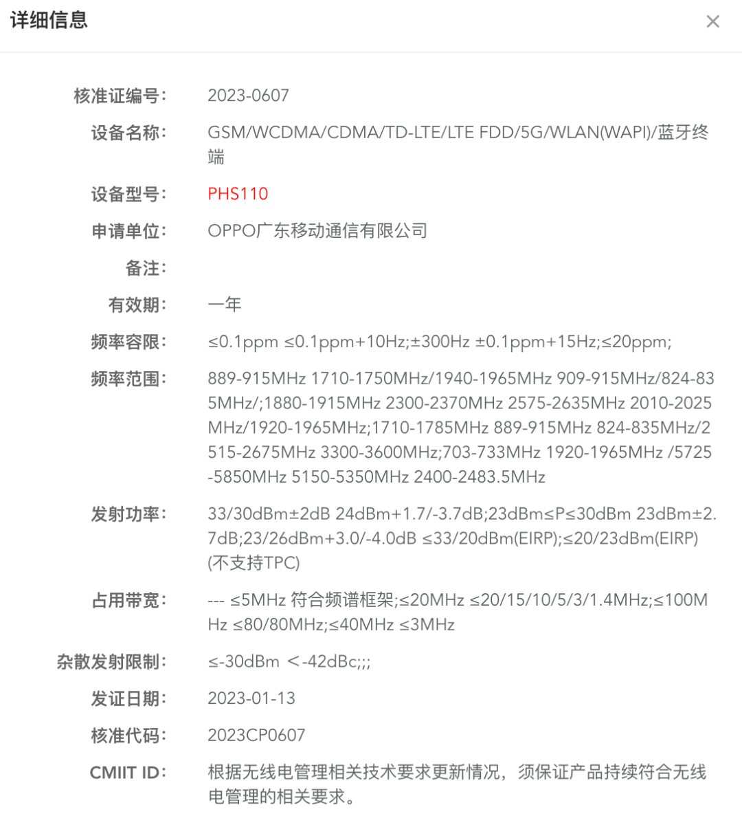 华为全球版手机排行榜
:疑OPPOFindX6天玑版入网 | 2022年度全球手机销量TOP5出炉
