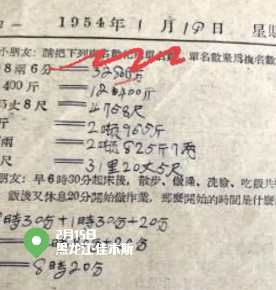 华为手机设置速度快
:孙女晒奶奶1954年的寒假作业，孙女：涵盖数学、历史等科目，我觉得很新奇