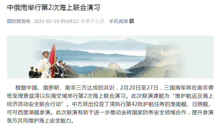 华为手机5S怎么拆开
:中俄南非第二次海军联演，为何让西方这么慌