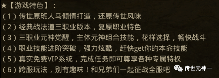 热血火龙合击版安卓转苹果:传世手游元神版上线，快和兄弟在一起争霸全区！