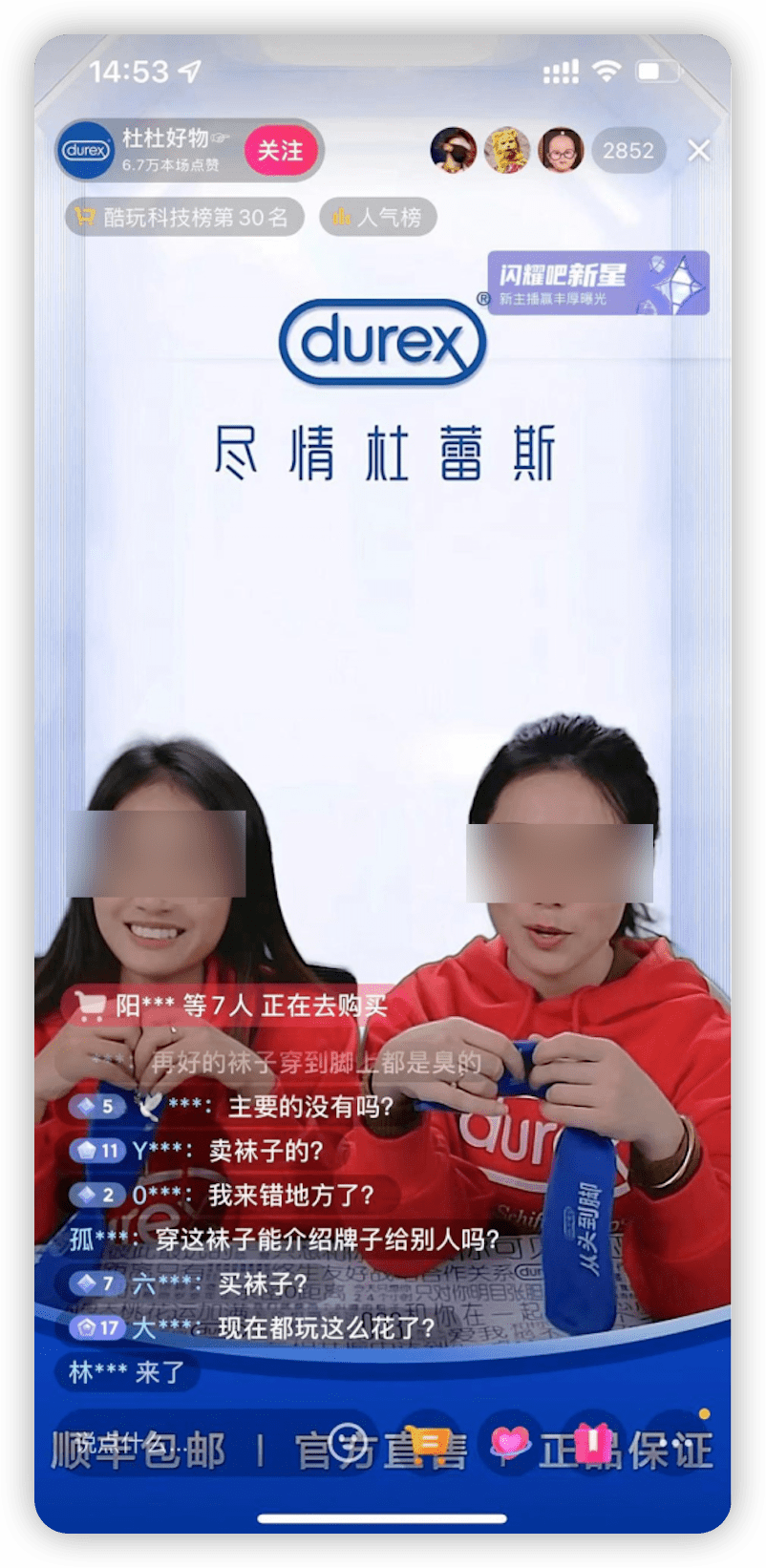 沙盒建造类游戏手机版苹果:杜蕾斯直播疯狂擦边，老司机看了都说 6