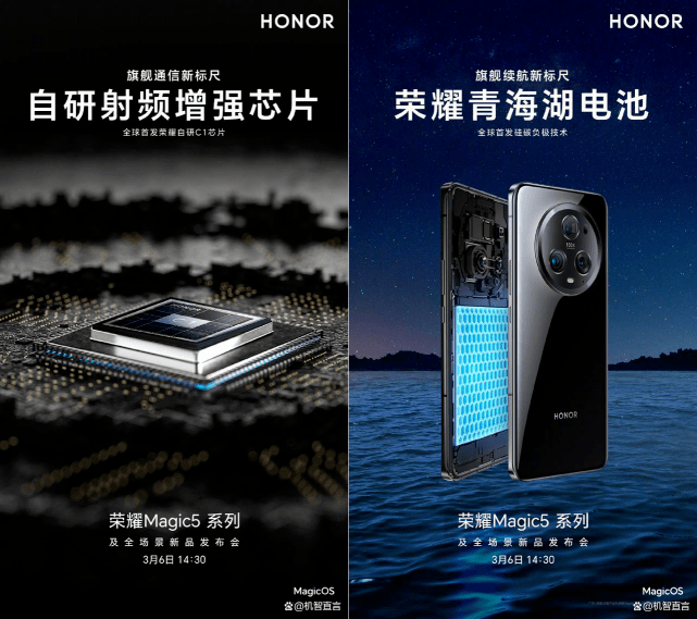 外版苹果怎么查信号强度:首发自研射频增强芯+硅碳负极青海湖电池 荣耀Magic5系列国行将至