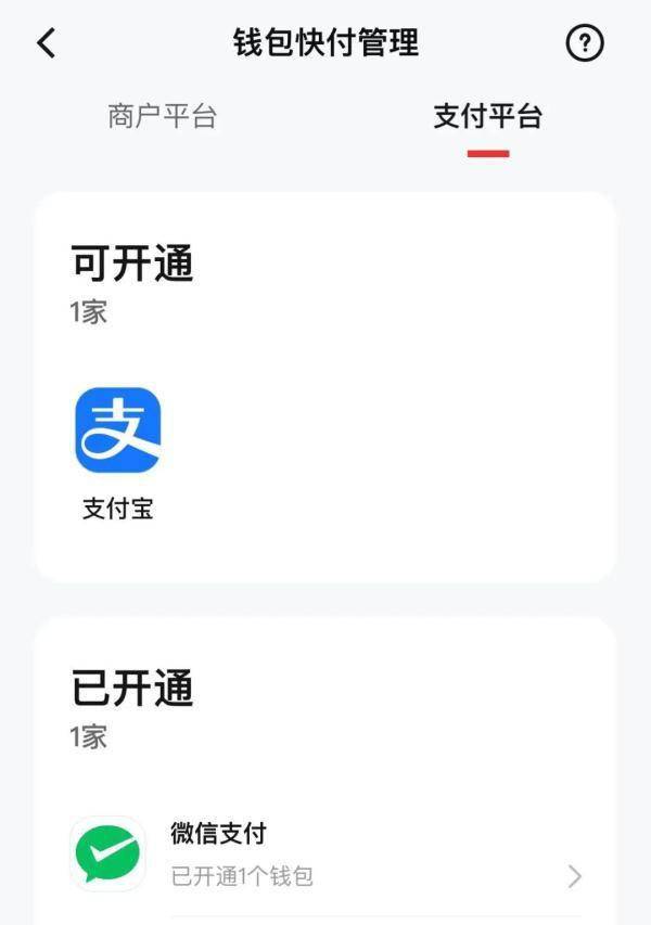 盒马app免费看剧苹果版:微信能用支付宝钱包了