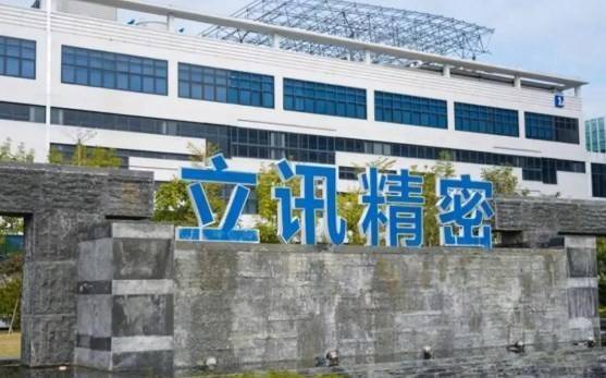 带蒙版的苹果手机修图:苹果砍单？立讯精密澄清：与现有客户合作均正常开展