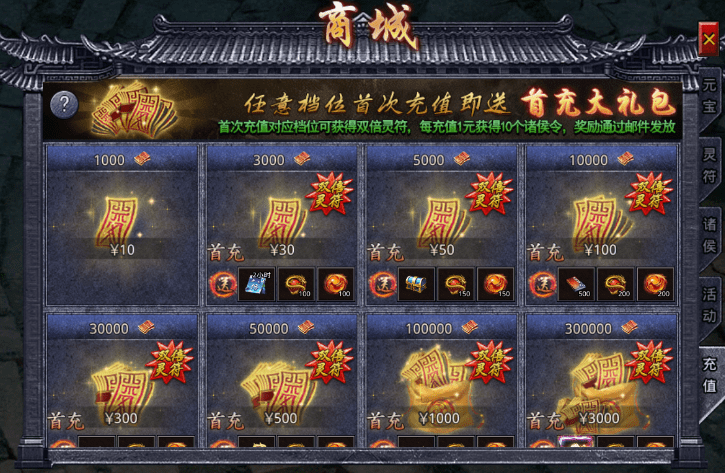 单职业打金传奇苹果手机版:大侠单职业龙戒传奇福利版官职系统攻略：官职赞助顶赞折扣 官职赞助一览