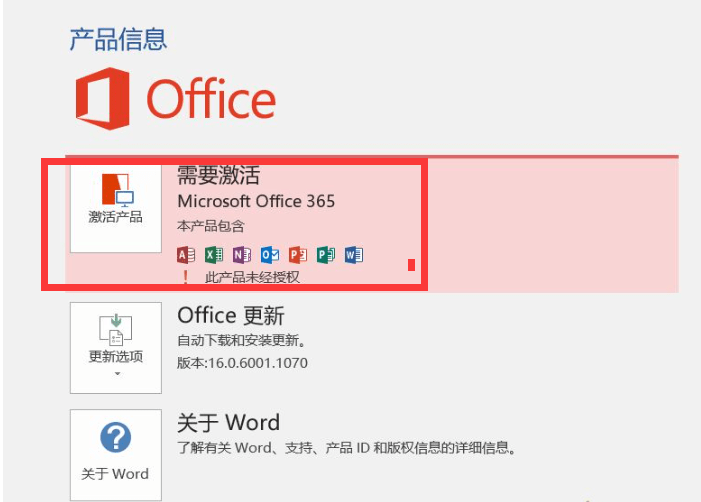 下载最新版苹果版拼多多:Microsoft Office 365 Pro Plus产品密钥 office365永久激活密钥key分享
