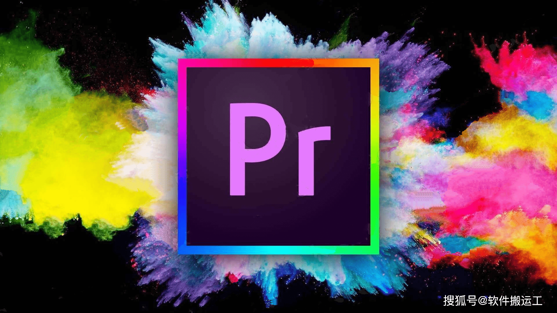 最新爱字幕破解版下载苹果:Adobe Premiere (pr)2023 简体中文软件安装包下载及安装教程
