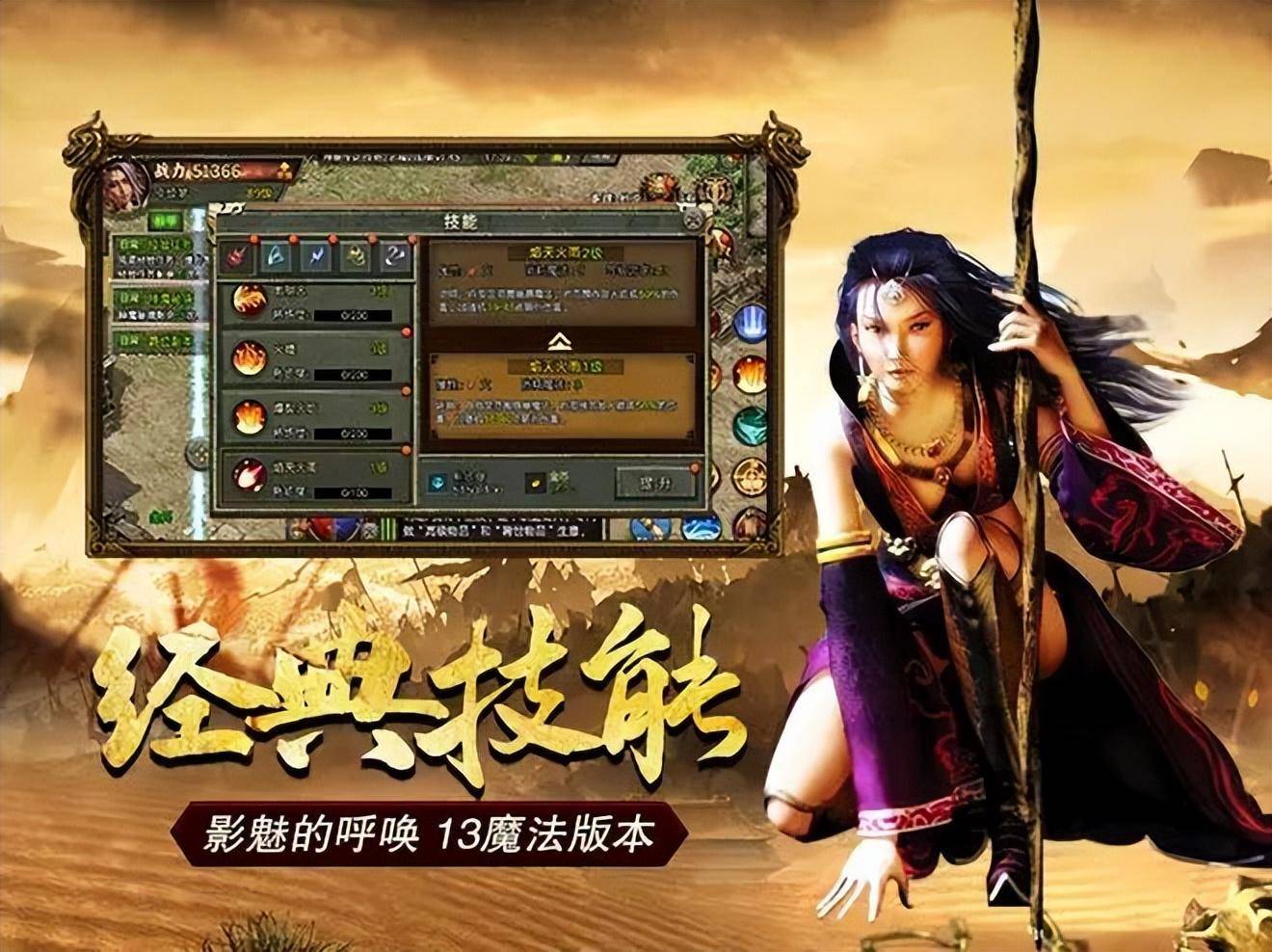 纯公益服传奇手游苹果版:2023年最热手游测评第一名，竟然这么多人不知道