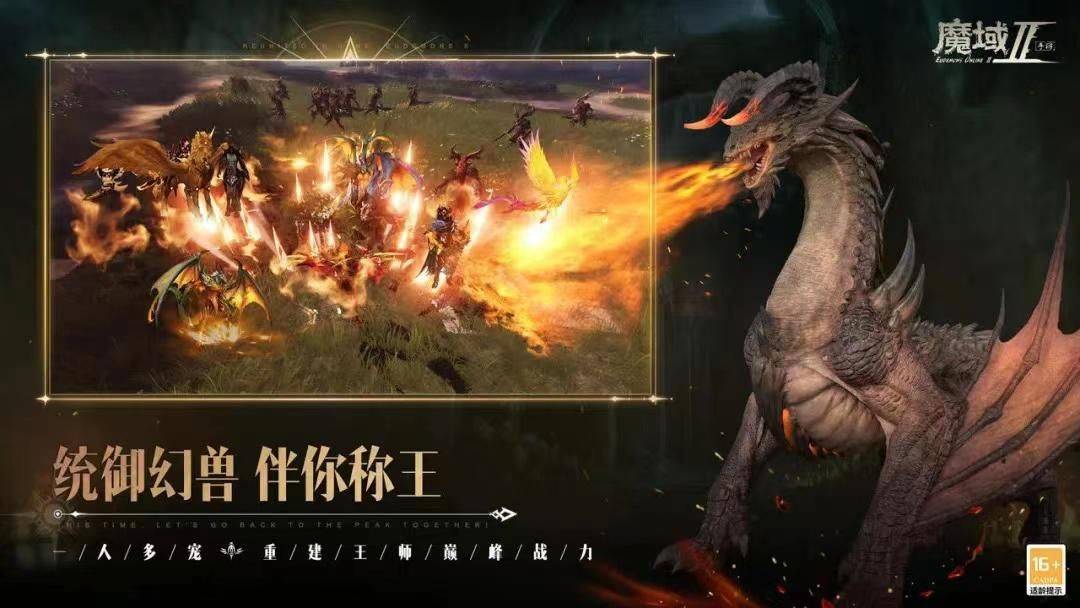 什么手游里面有烂苹果版:《魔域手游2》巅峰测试已开启，带你重返魔幻世界！