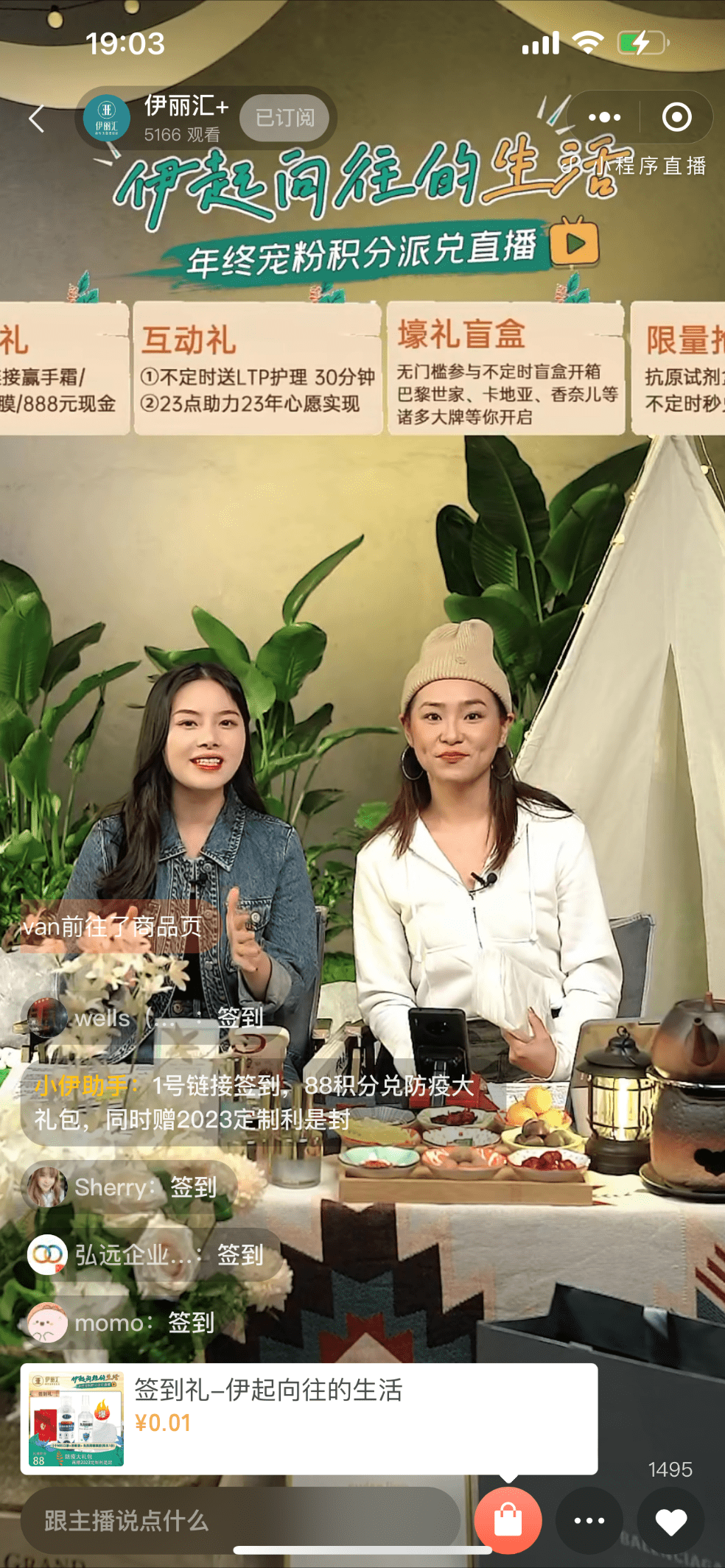 直播抽奖的苹果12国际版:伊丽汇年终积分宠粉直播，近10W人次围观，解锁“伊起向往的生活”