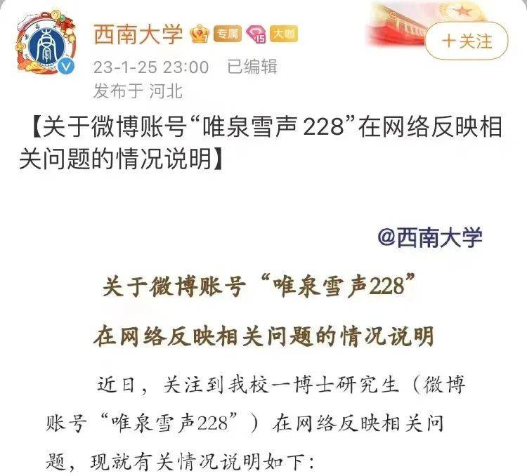 金苹果范冰冰版完整版:教授和博士生关系不当，重庆知名大学通报！